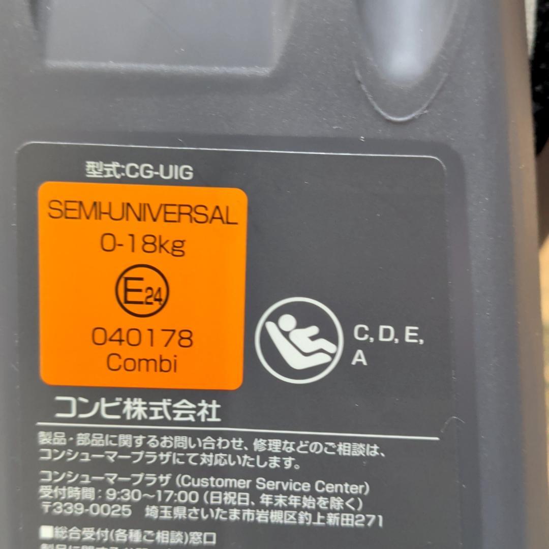 美品 コンビ クルムーヴ スマート ISOFIX エッグショック JN-570