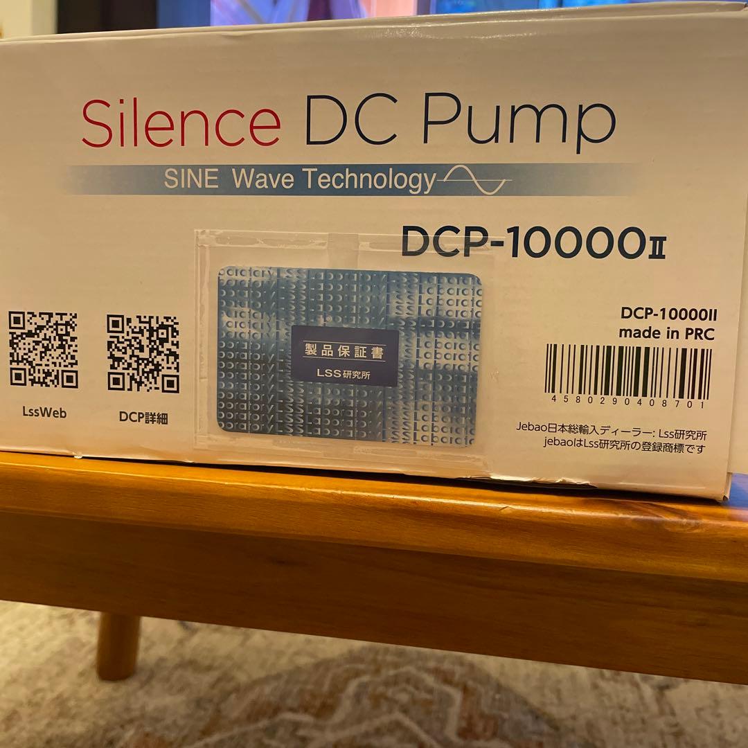 Silence DC Pump DCP-1000 Ⅱ