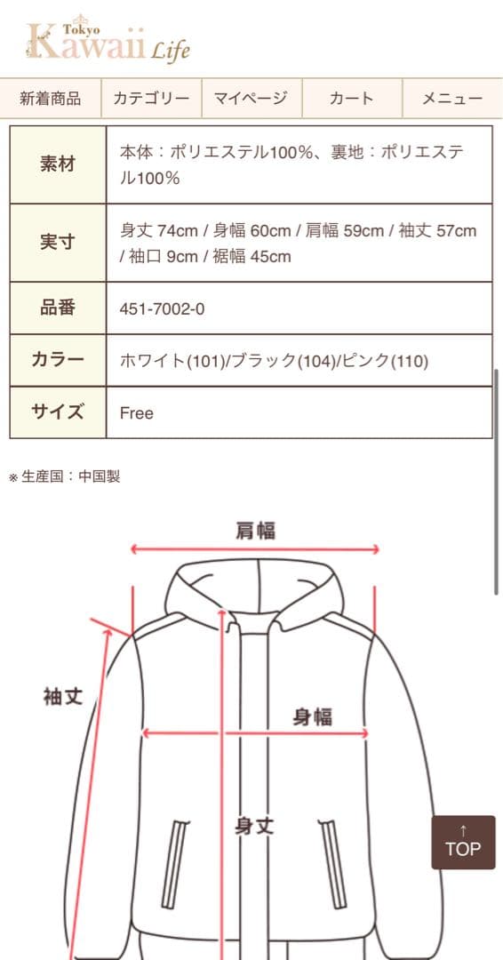 リボンうさみみファーブルゾン ホワイト 0