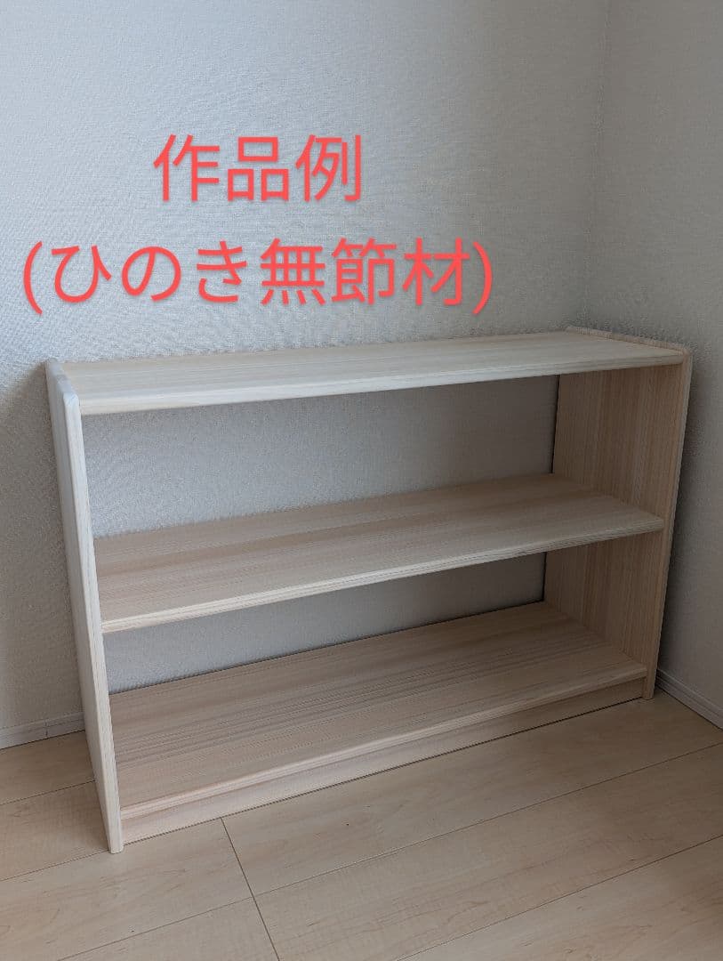 chacyページ　おもちゃ棚　保育家具　ハンドメイド　送料無料