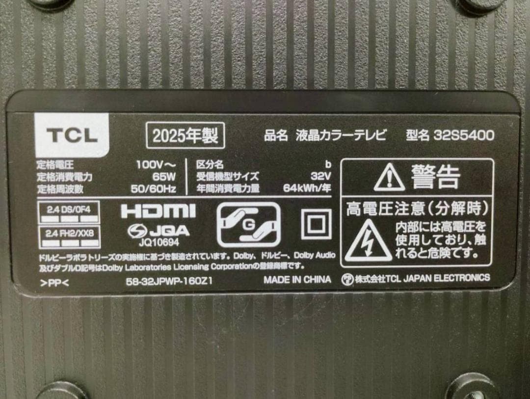 【完動品】TCL 液晶テレビ 32S5400