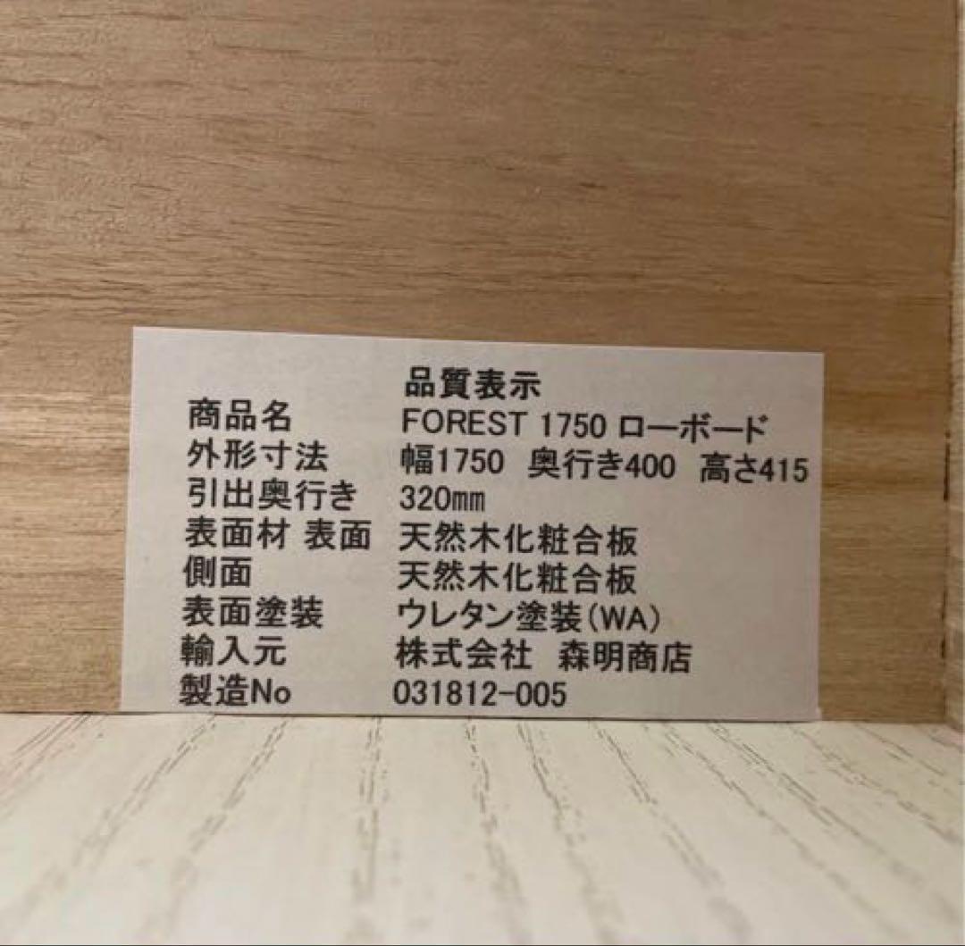 【えとえん】【国産無垢材ウォールナット】175cm テレビボード