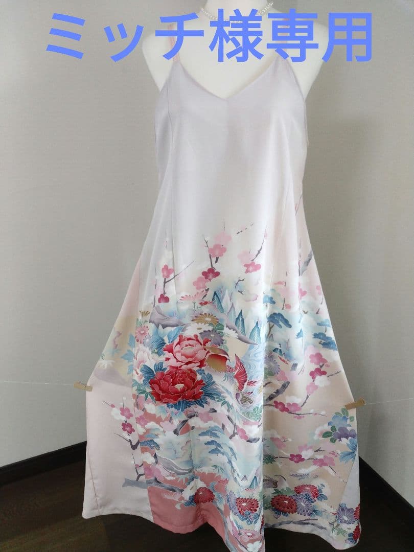 ミッチ ロングキャミソールワンピース