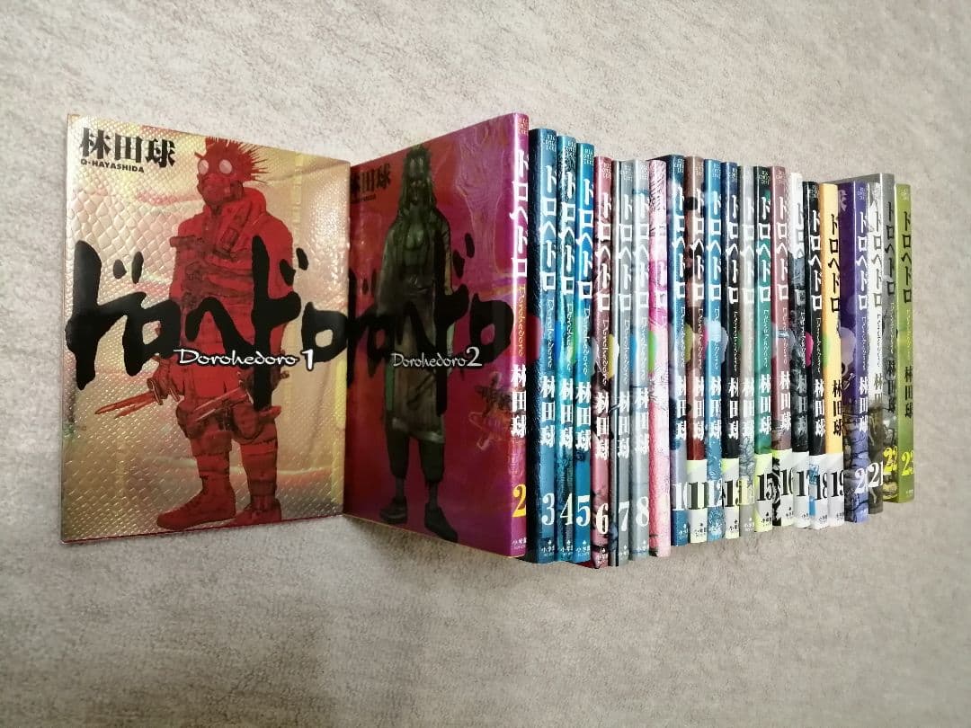 ドロヘドロ 　２３巻セット