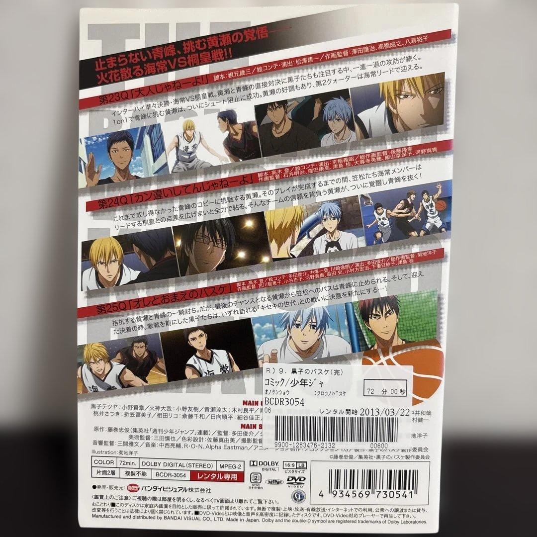 黒子のバスケ　season1～3 ＤＶＤ全２７巻セット