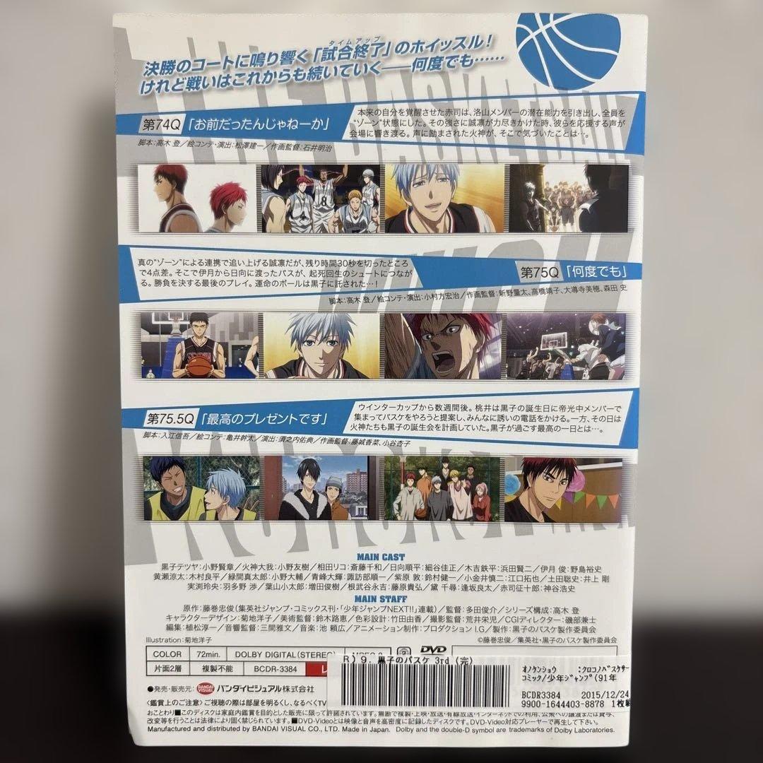 黒子のバスケ　season1～3 ＤＶＤ全２７巻セット