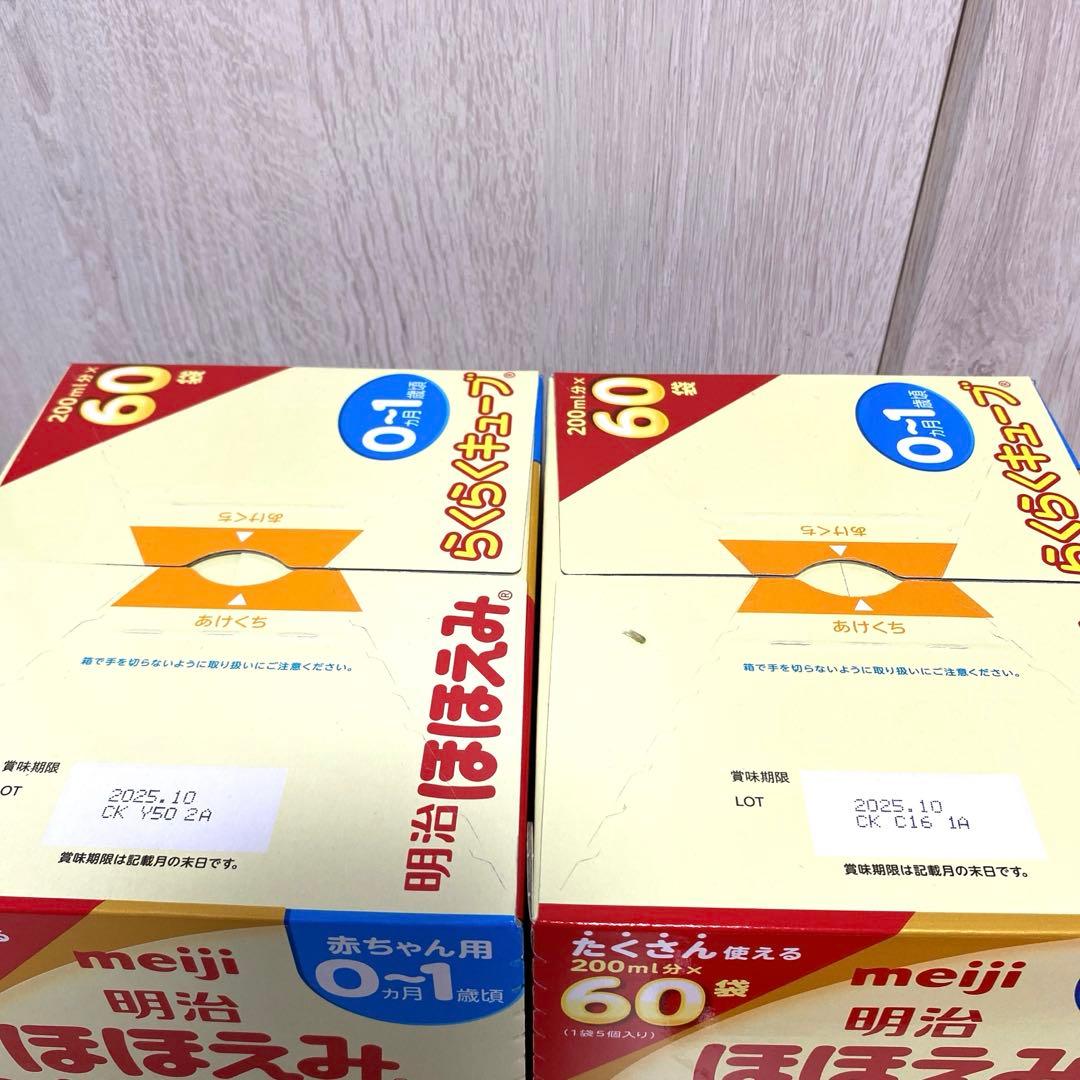 あい　ほほえみらくらくキューブ　200ml x 60袋　２箱