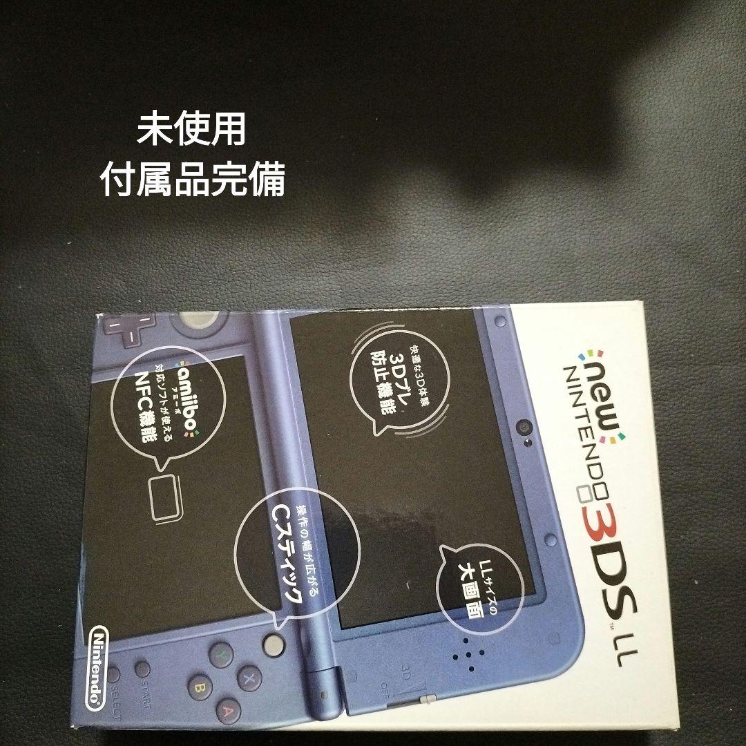 new3dsll ブルー　新品未使用