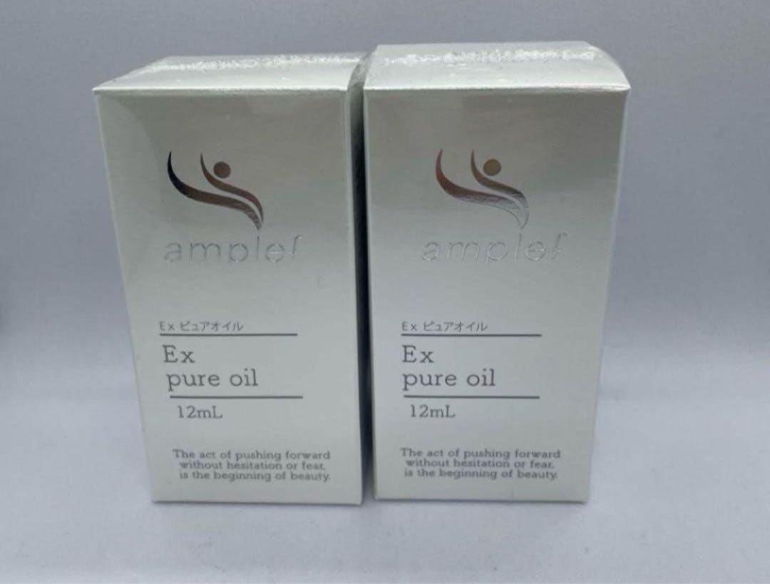 【新品未使用】万能⭐️amplef Ex ピュアオイル 最大2本まで