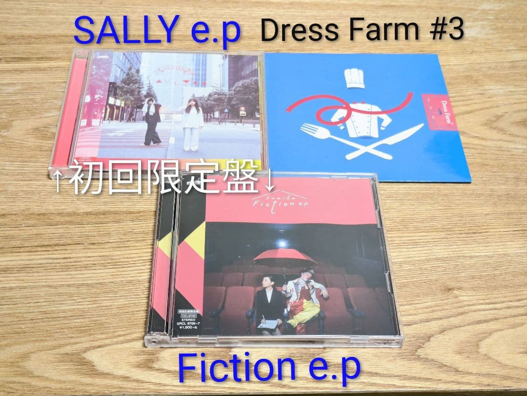 【スミカ】シングル6枚セット　ほぼ初回限定盤！特典付き★【sumika】