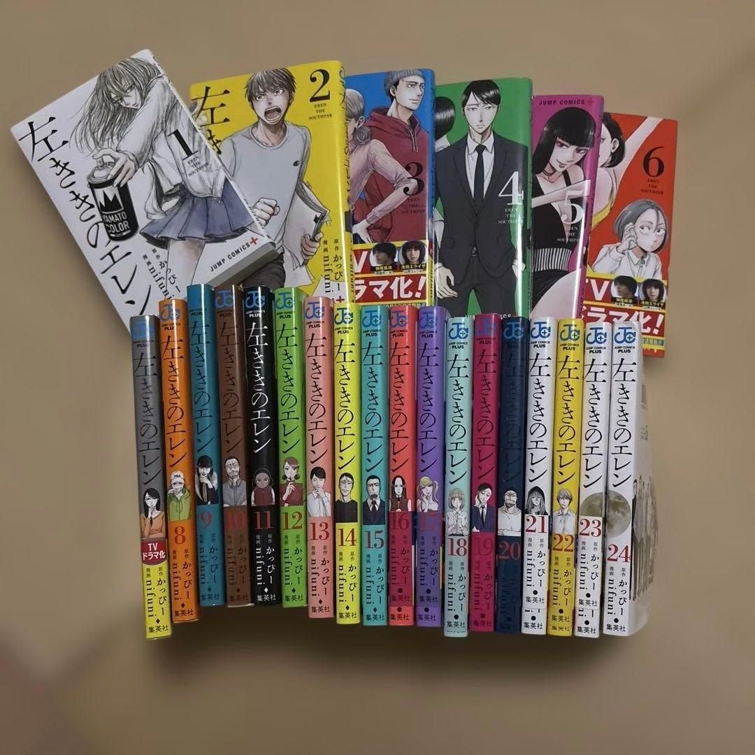 左ききのエレン