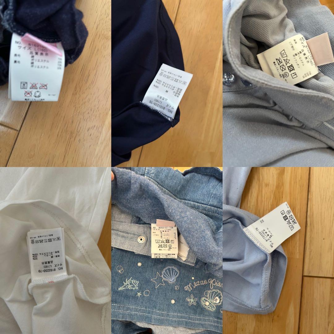 【期間限定】メゾピアノジュニア まとめ売り 160 トップス スカート パンツ