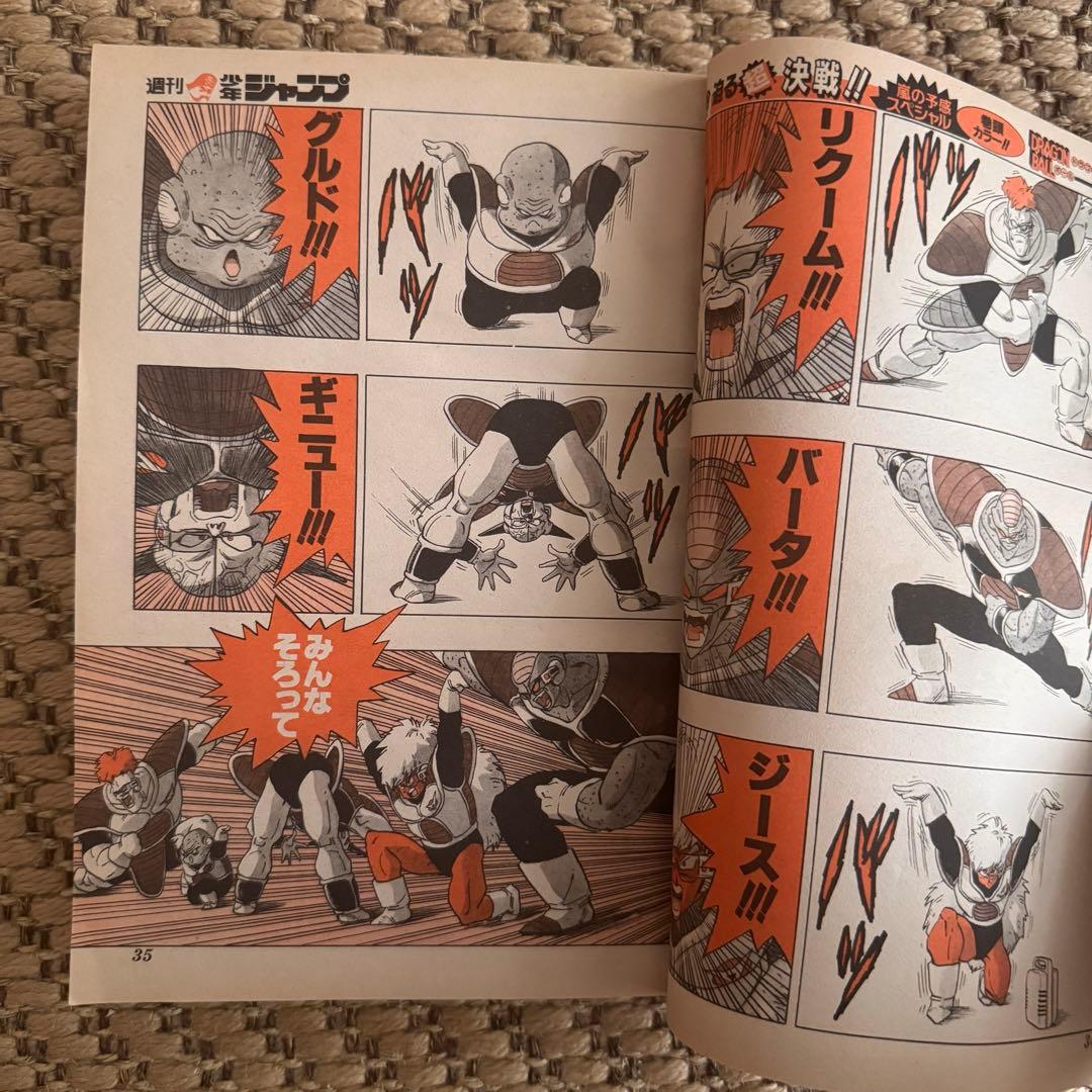 【美品】少年ジャンプ 1990年 21、22号　ドラゴンボール表紙