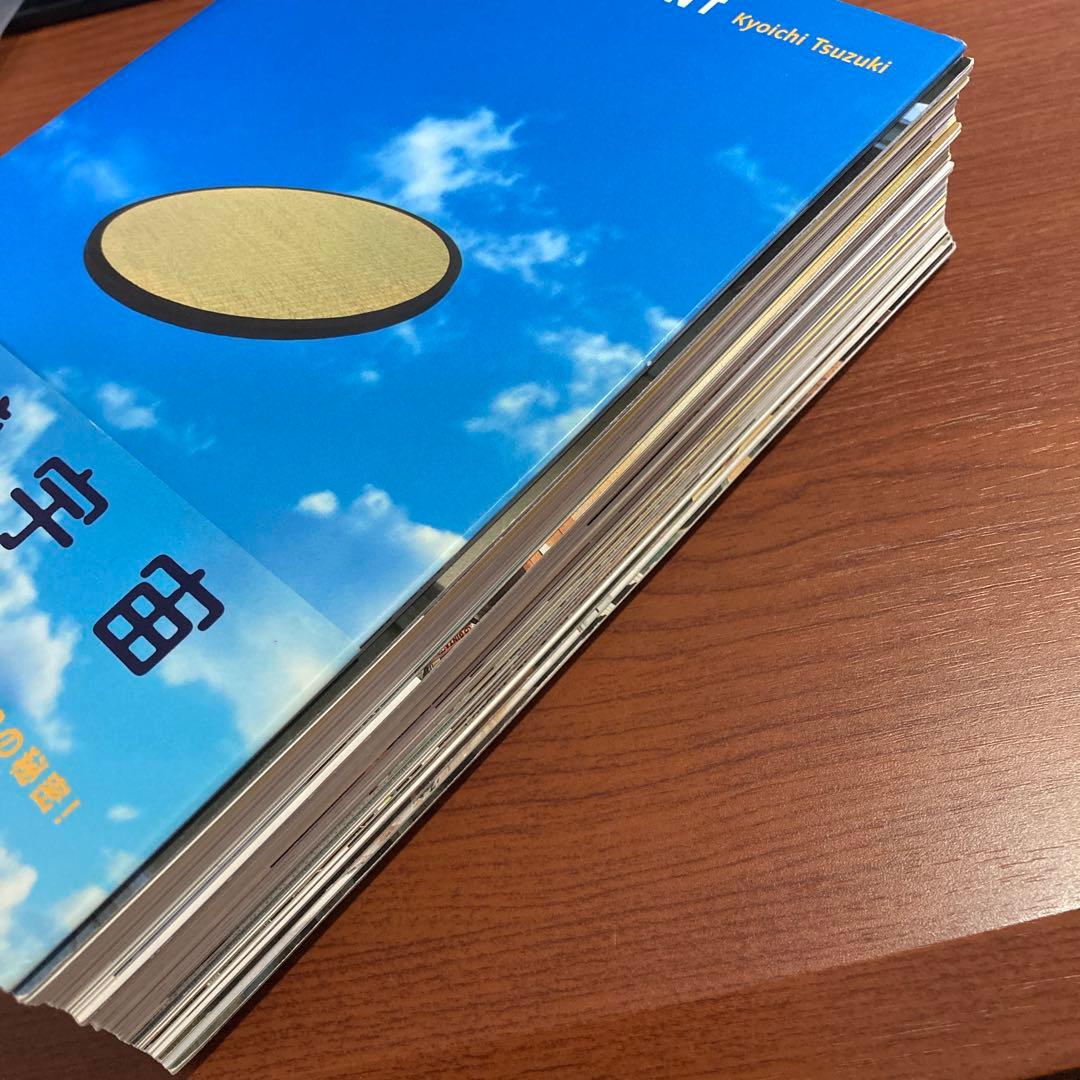 【初版・帯あり・訳あり】賃貸宇宙UNIVERSE for RENT 都築 響一