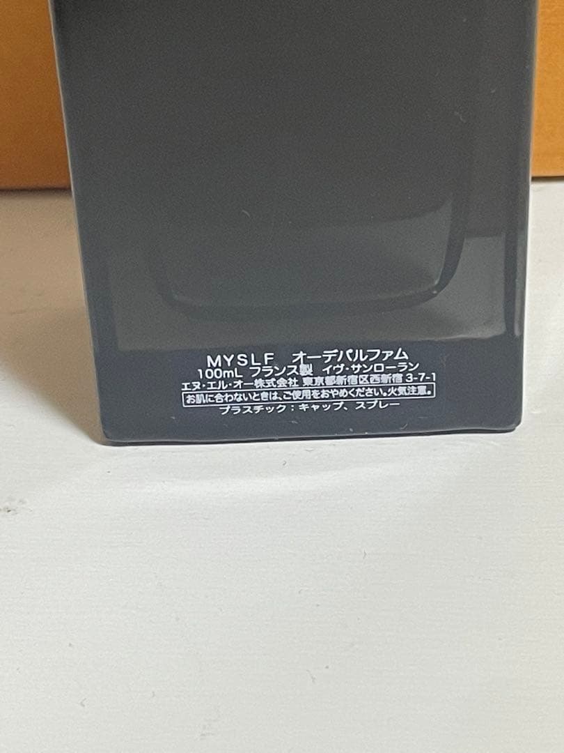 M*i様 YSL MYSLF オードパルファム 100ML