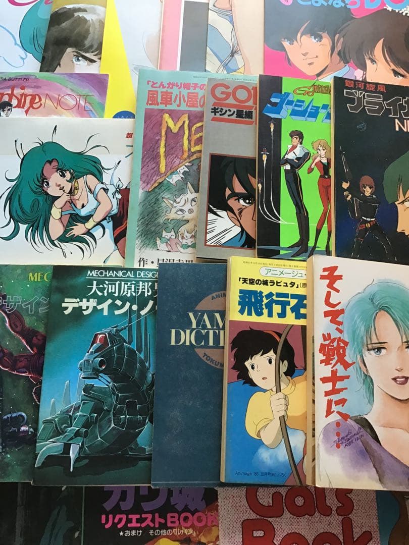 80年代　アニメージュ　付録セット