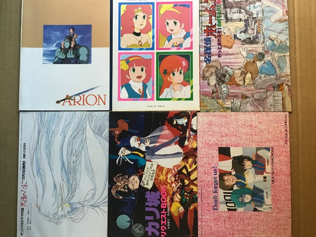 80年代　アニメージュ　付録セット