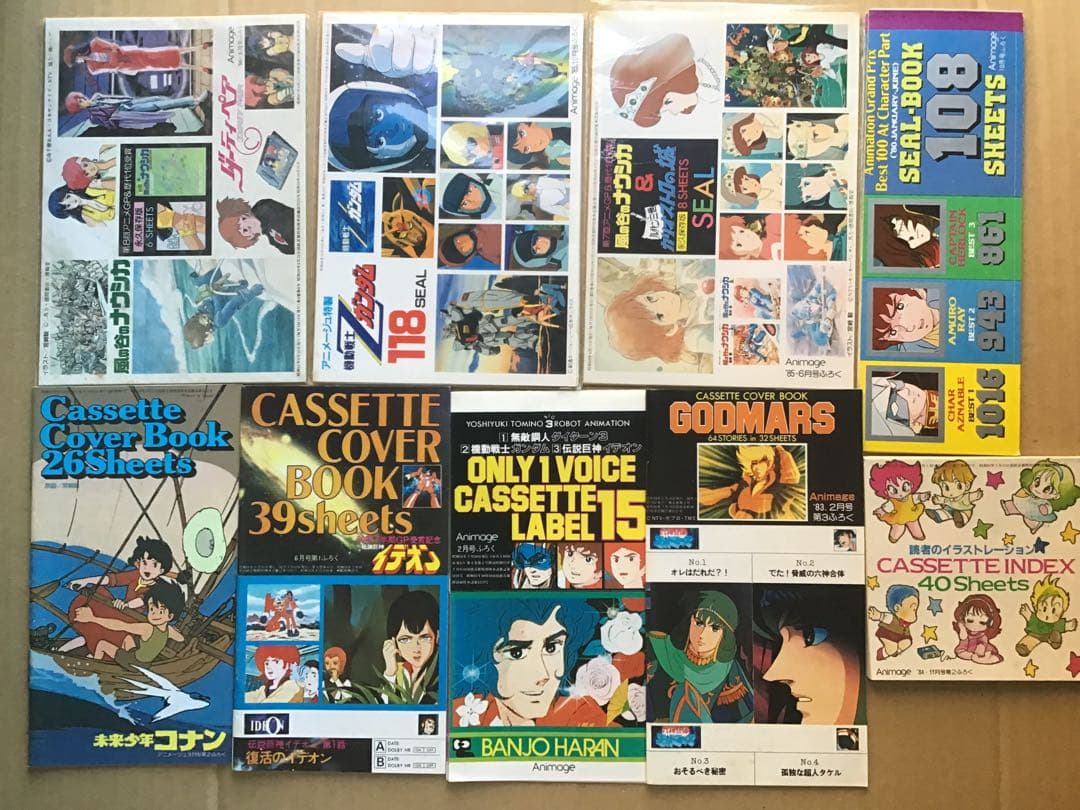 80年代　アニメージュ　付録セット