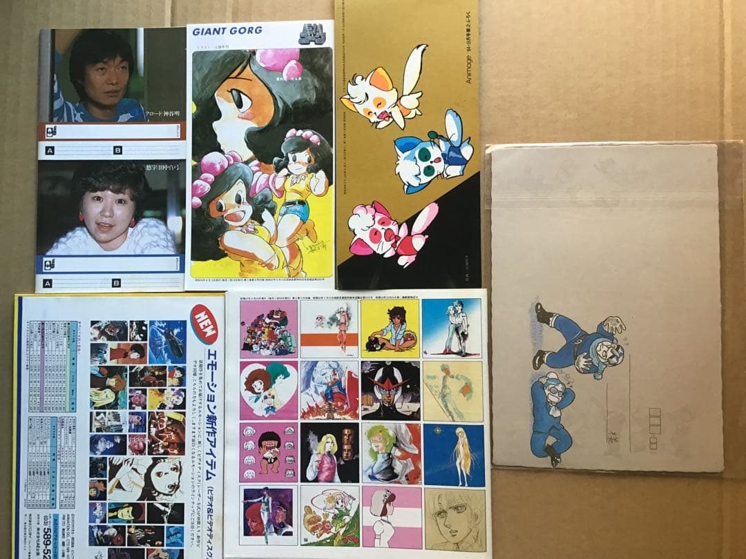 80年代　アニメージュ　付録セット