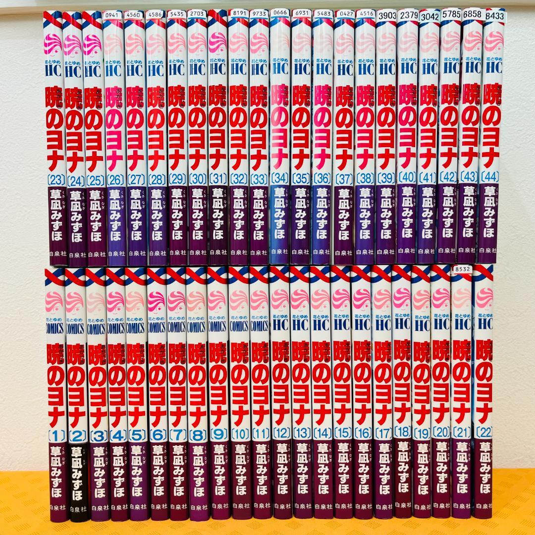 『暁のヨナ』1～44巻セット レンタル使用済コミック