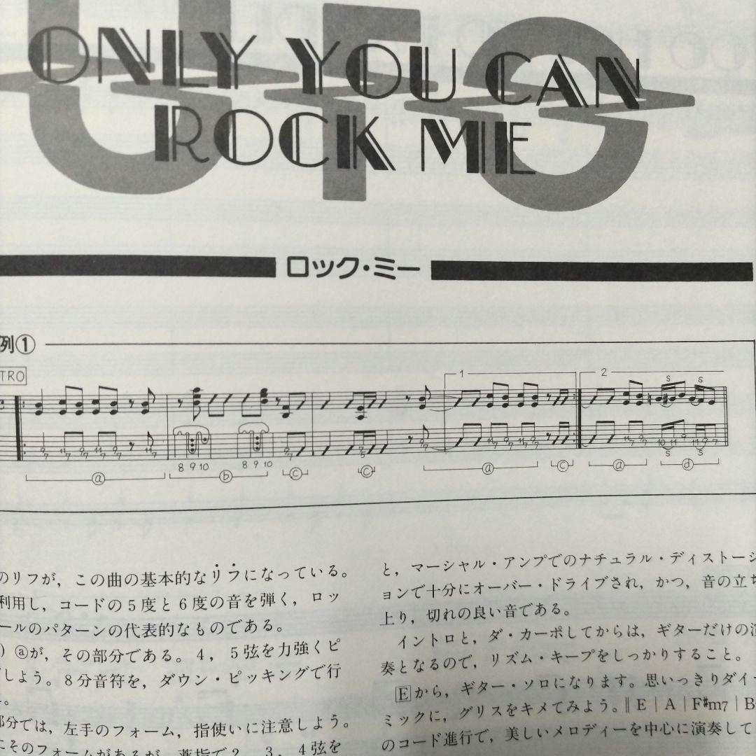 UFO スーパー・ベスト　ギター & ベース タブ 譜付