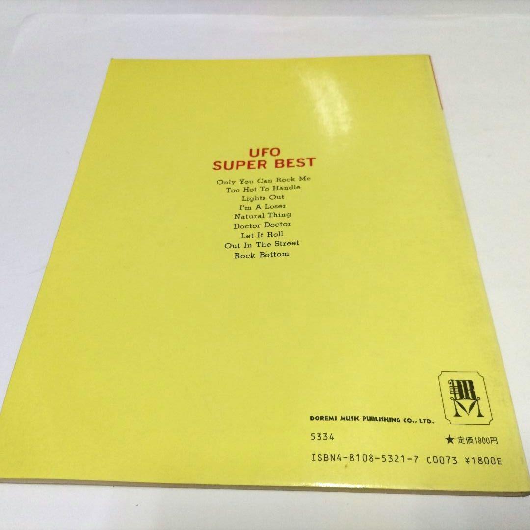 UFO スーパー・ベスト　ギター & ベース タブ 譜付