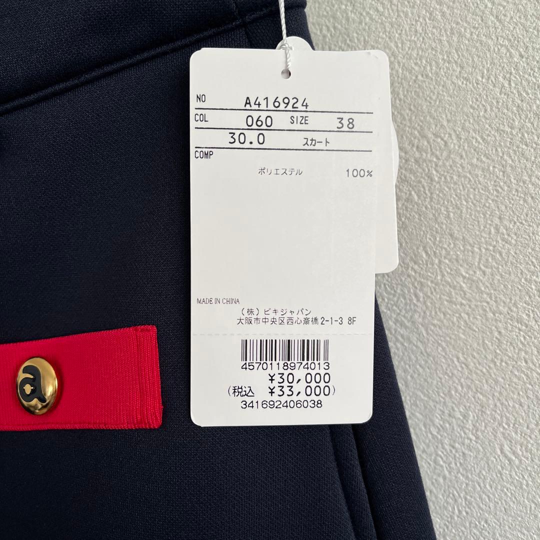 アルチビオ　レディース ゴルフ スカート 38