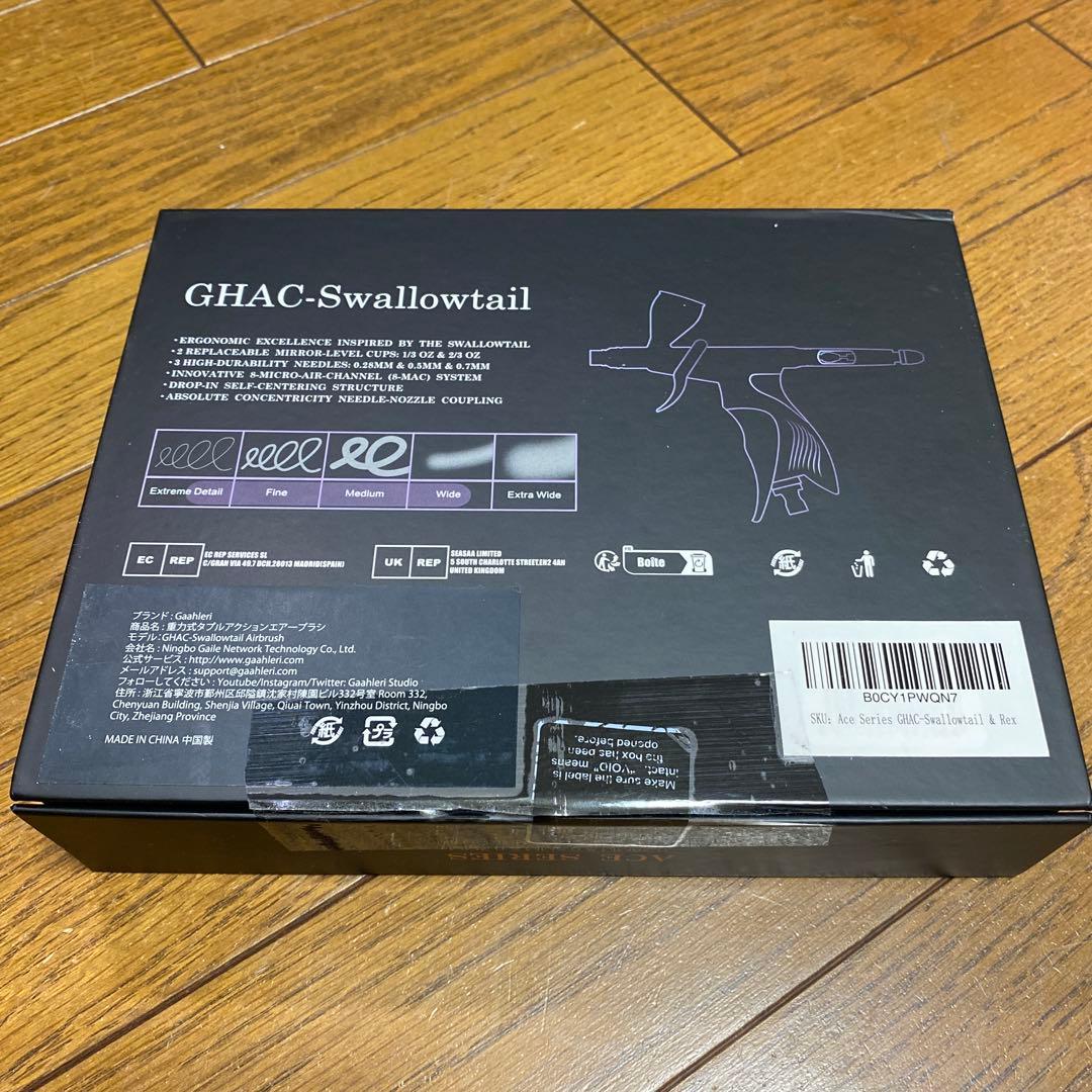 GHAC-Swallowtailエアブラシセット