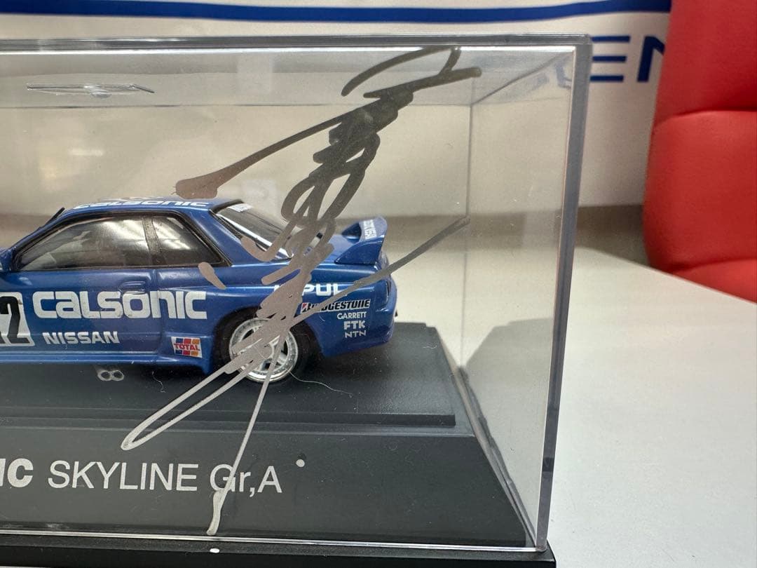 Calsonic Skyline GTR ミニカー サイン入り