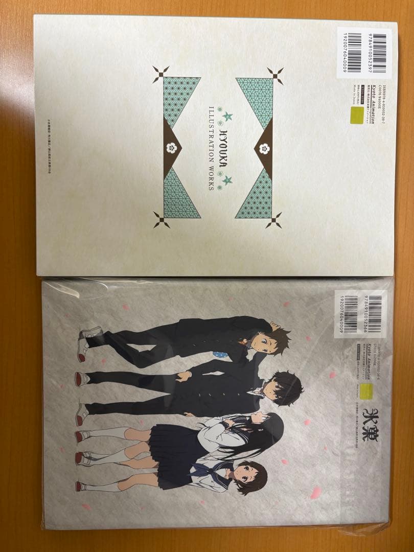 氷菓　資料セット