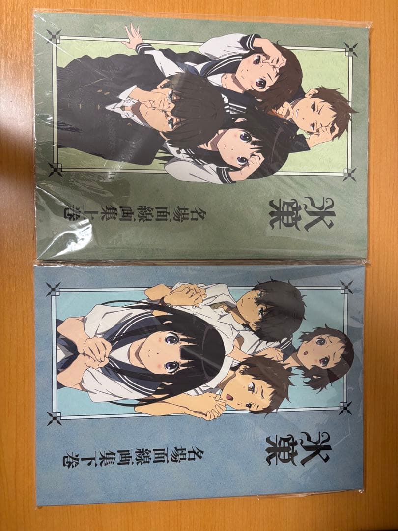 氷菓　資料セット