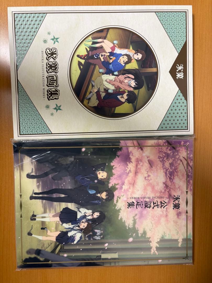 氷菓　資料セット