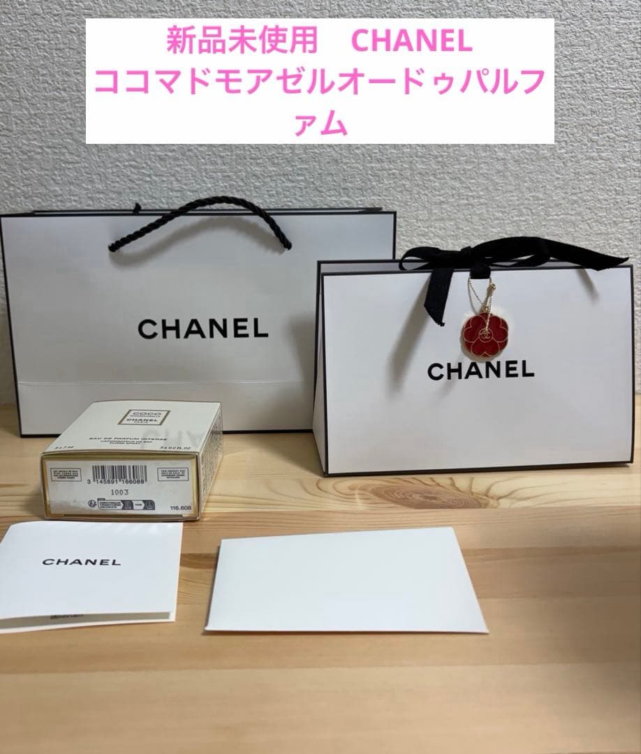 シャネル 香水 ココマドモアゼルオードゥパルファムアンタンスパーススプレイ 限定