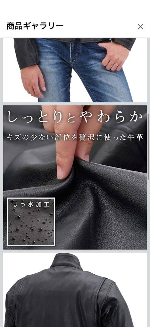 デイトナ(Daytona) レザージャケット　革ジャン　バイク　サステック