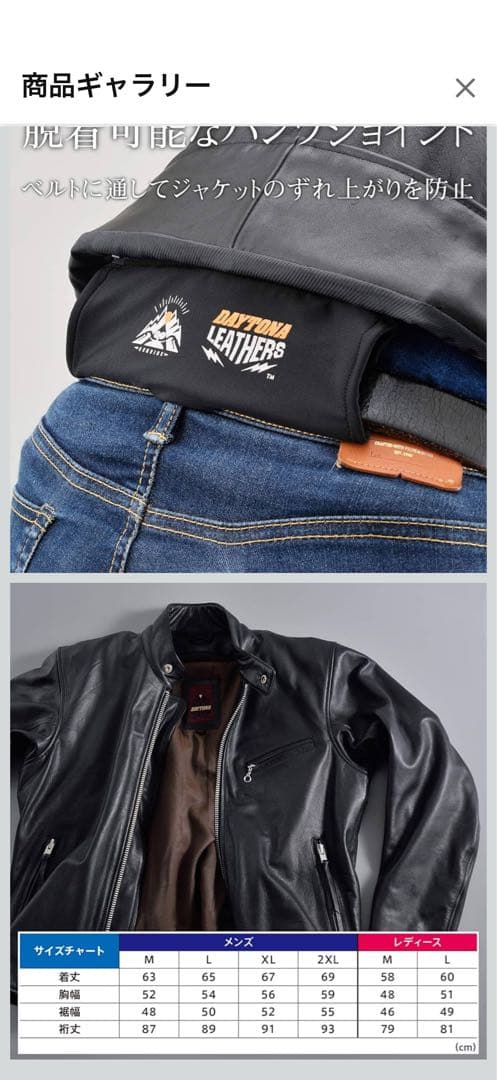 デイトナ(Daytona) レザージャケット　革ジャン　バイク　サステック