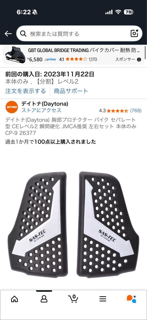 デイトナ(Daytona) レザージャケット　革ジャン　バイク　サステック