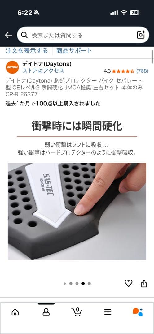 デイトナ(Daytona) レザージャケット　革ジャン　バイク　サステック