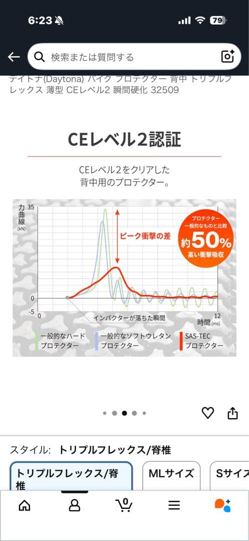 デイトナ(Daytona) レザージャケット　革ジャン　バイク　サステック