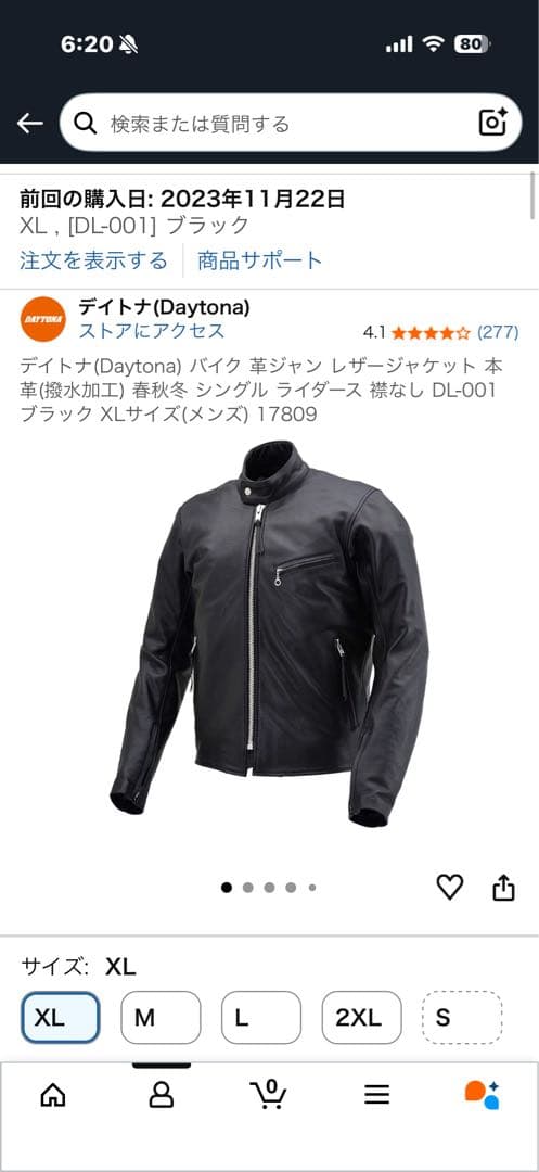 デイトナ(Daytona) レザージャケット　革ジャン　バイク　サステック