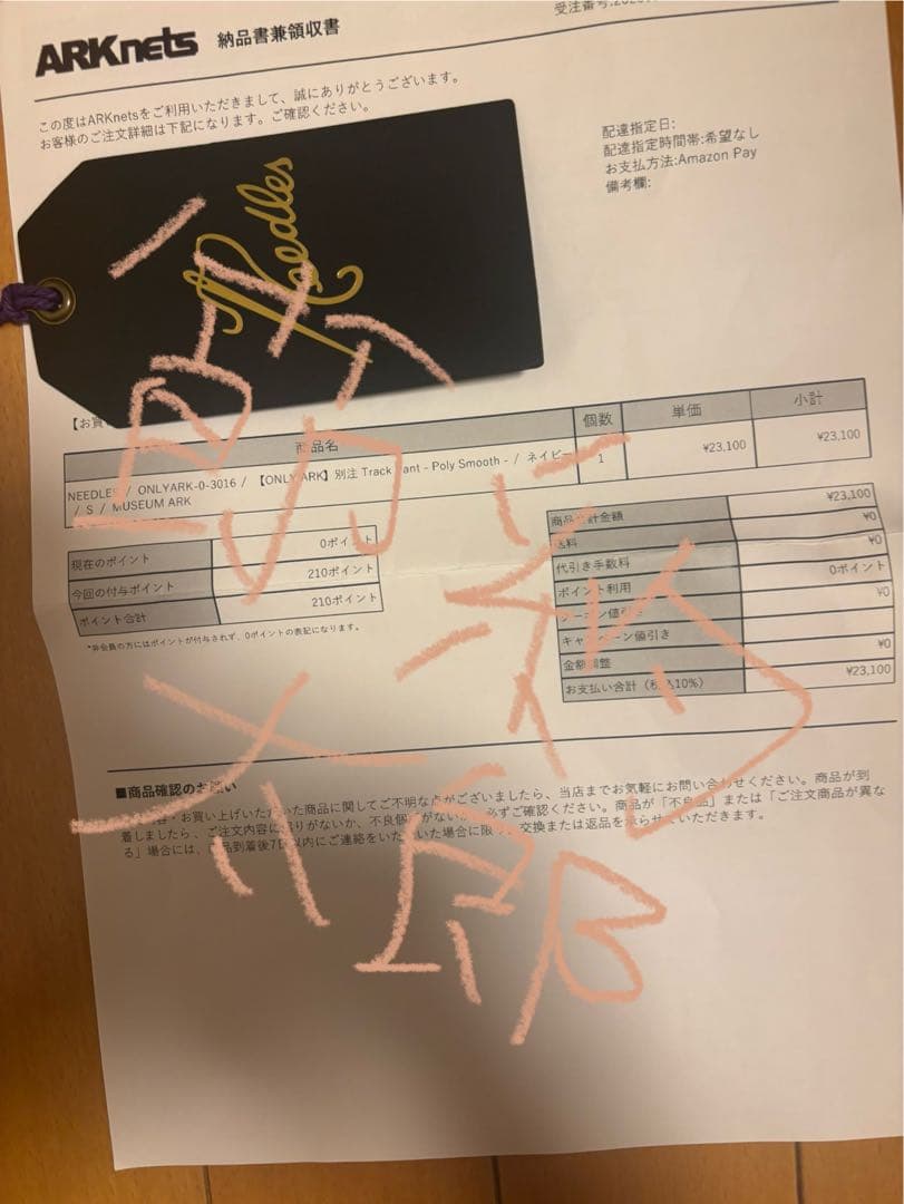 Needlesトラックパンツ S NAVY×GRAY ストレート