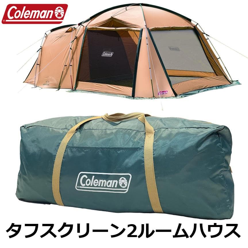 ■Coleman■ タフスクリーン2ルームハウス 4～5人用 ファミリーテント