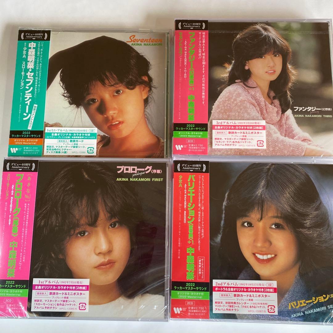 中森明菜デビュー40周年記念　ワーナーイヤーズ・アルバム復刻シリーズCD24枚