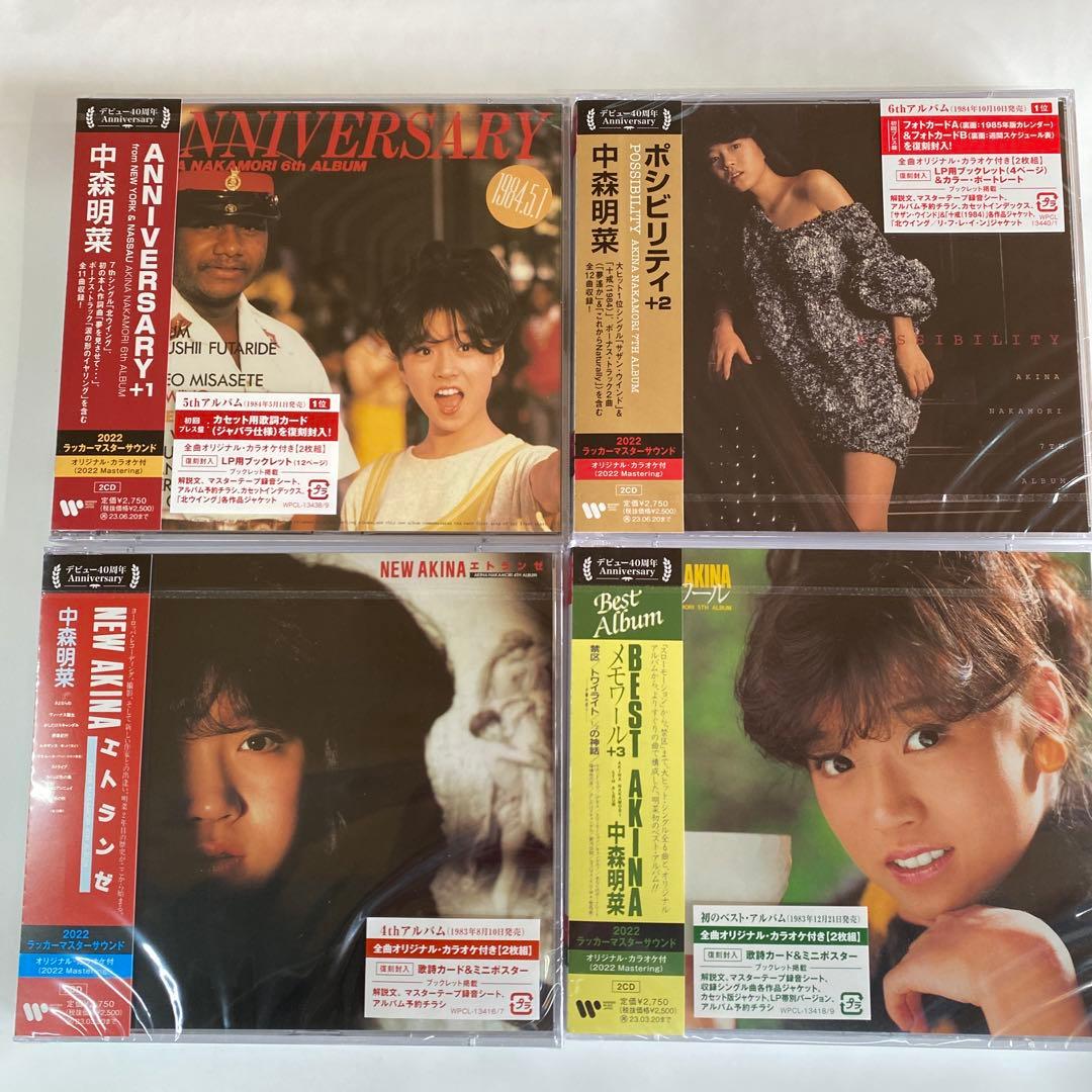 中森明菜デビュー40周年記念　ワーナーイヤーズ・アルバム復刻シリーズCD24枚