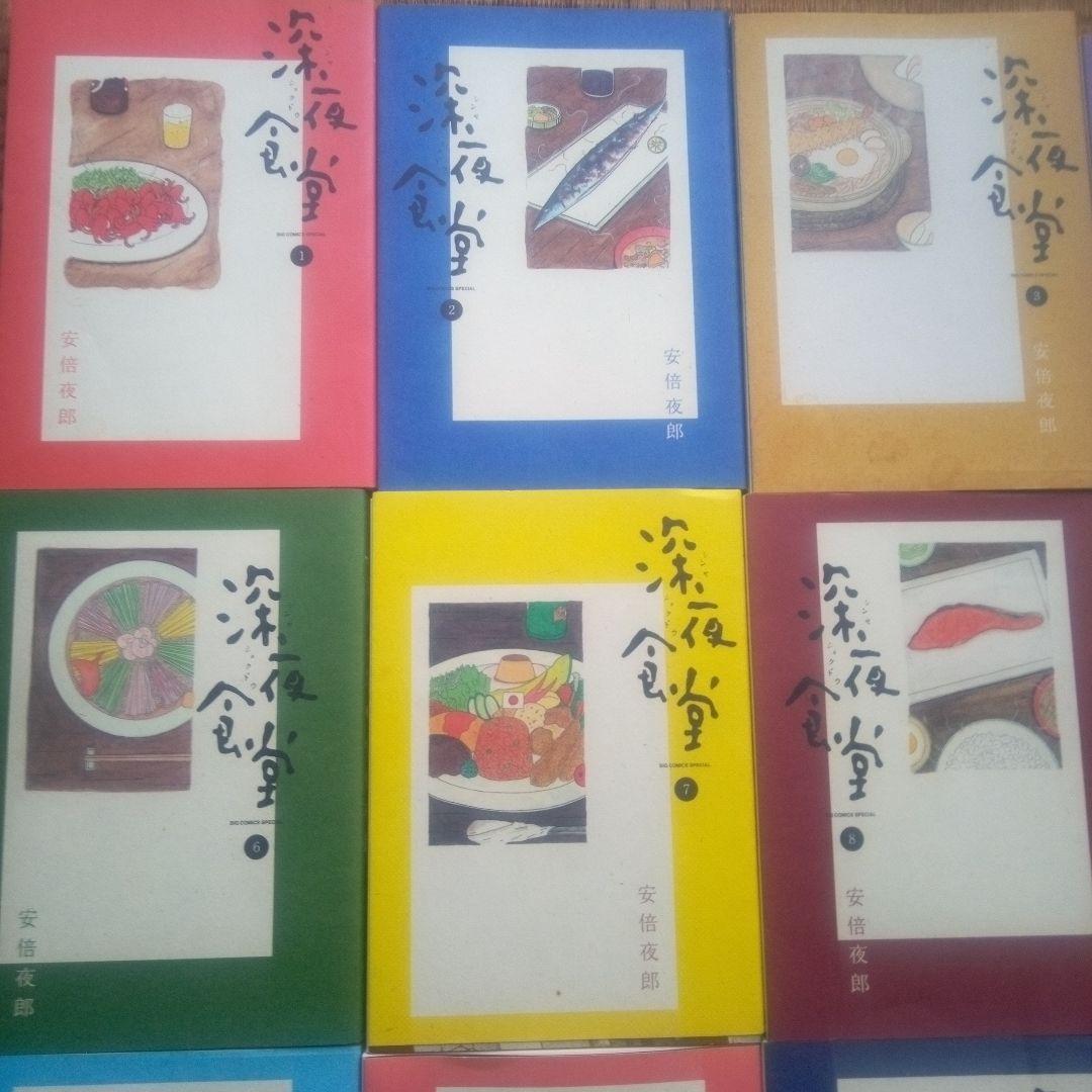 深夜食堂 1～21巻セット＋深夜食堂の料理帳の22冊セット