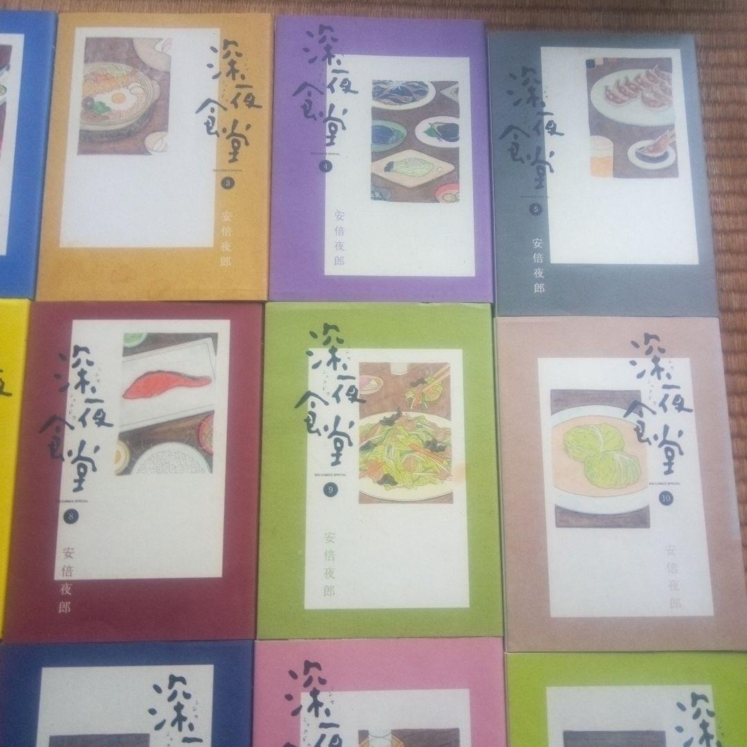 深夜食堂 1～21巻セット＋深夜食堂の料理帳の22冊セット