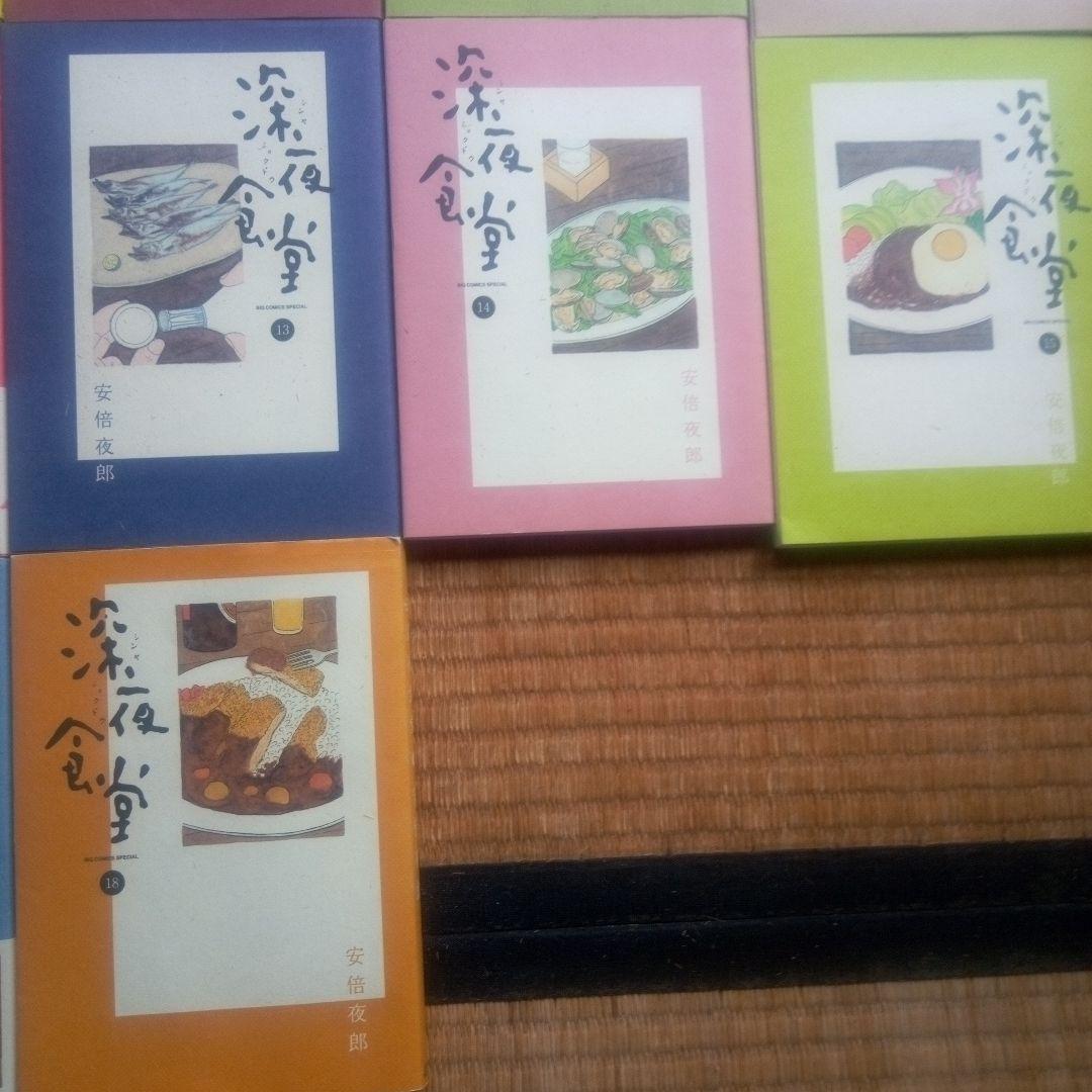 深夜食堂 1～21巻セット＋深夜食堂の料理帳の22冊セット