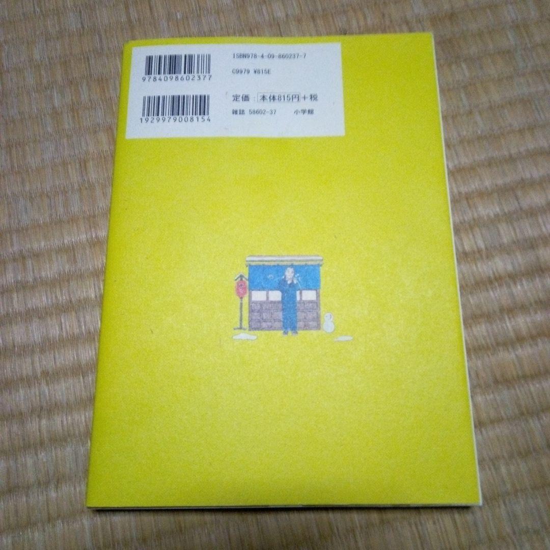深夜食堂 1～21巻セット＋深夜食堂の料理帳の22冊セット