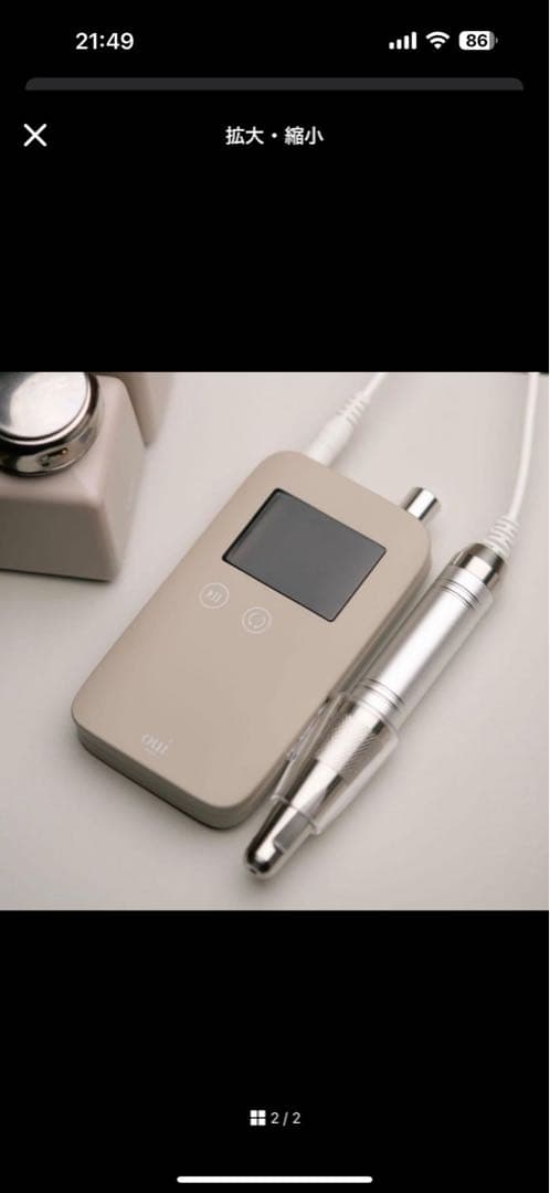 oui nails ネイルマシン グレー　即決価格