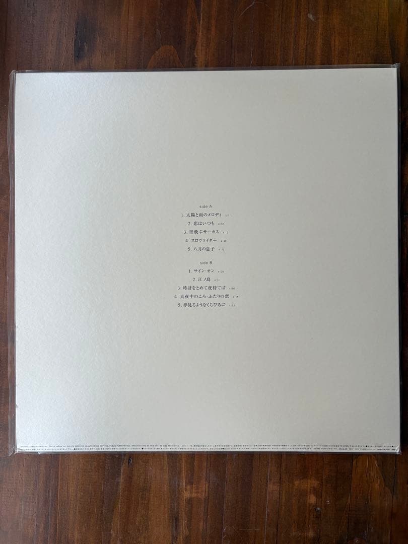 MUGEN サニーデイ・サービス アナログレコード