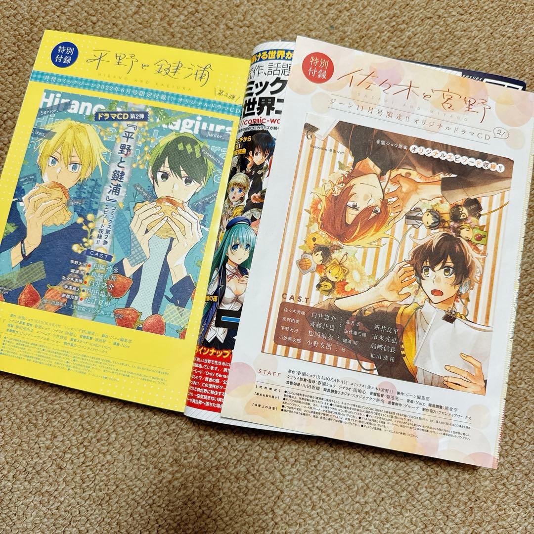 ジーンピクシブ【佐々木と宮野】＆【平野と鍵浦】コミックス全巻他まとめ売り!